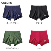 画像をギャラリービューアに読み込む, グンゼ ボディワイルド ボクサーパンツ メンズ AIRZ エアーズ M L LL BODYWILD ボクサー ボクサーブリーフ パンツ 股上深め 締め付けない カットオフ インナー 下着