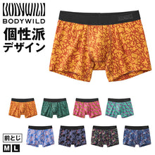 画像をギャラリービューアに読み込む, ボディワイルド 綿 ベア天 ボクサーブリーフ メンズ 前閉じ グンゼ M L 下着 パンツ インナー 男性用 ボクサー 綿混 ストレッチ 快適 フィット おしゃれ グラフィック デザイン ブランド 人気 シンプル アンダーウェア デイリー ギフト プレゼント オールシーズン