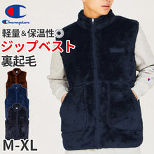 画像をギャラリービューアに読み込む, Champion フリースベスト M~XL (メンズ ベスト ふわふわ もこもこ) (送料無料) (在庫限り)