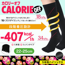 画像をギャラリービューアに読み込む, 5本指ソックス レディース ハイソックス 着圧 22-25cm (着圧ソックス 黒 5本指 靴下 五本指 ソックス ひざ下 むくみ)