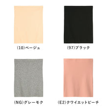 画像をギャラリービューアに読み込む, グンゼ 【2枚セット】CFA 綿ベアフライス はらまき M-L (GUNZE シーファ レディース はらまき 綿混 裾きりっぱなし 裾カットオフ 薄い 重ね着しやすい)