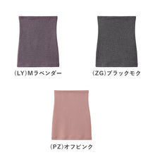 画像をギャラリービューアに読み込む, 腹巻 はらまき グンゼ 裏起毛 厚手 M-L ハラマキ 女性 秋 冬 あったか 暖かい 防寒 厚地 吸湿発熱 下着 インナー 冷え性 冷え対策 防寒