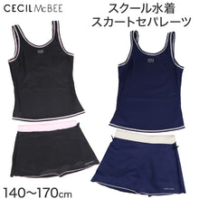 画像をギャラリービューアに読み込む, スクール水着 女の子 セパレート セパレーツ スカート CECIL McBEE セシルマクビー キッズ ジュニア 水着 ガールズ スカート付き UVカット ゼッケン付き のびるゼッケン カップ取付可 140cm~170cm ストレッチ 黒 紺 学校用 授業用 プール