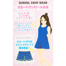 画像をギャラリービューアに読み込む, スクール水着 女の子 ワンピース Aライン CONVERSE コンバース キッズ ジュニア 水着 ガールズ スカート スパッツ付き 露出軽減 ゼッケン付き のびるゼッケン 120cm~170cm ナイロン混 ストレッチ 黒 紺 学校用 授業用 プール