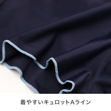 画像をギャラリービューアに読み込む, スクール水着 女の子 ワンピース キュロット Aライン CONVERSE コンバース キッズ ジュニア 水着 ガールズ スカート付き UVカット UPF50+ 紫外線カット 140cm~170cm ゼッケン付き のびるゼッケン ナイロン混 ストレッチ 黒 紺 学校用 プール