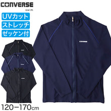 画像をギャラリービューアに読み込む, ラッシュガード キッズ 長袖 スクール水着 CONVERSE コンバース 男の子 女の子 ジュニア 水着 2WAY ストレッチ UVカット ゼッケン付き 120cm~170cm のびるゼッケン 柔らかフィット ナイロン混 黒 紺 学校用 授業用 プール