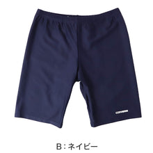 画像をギャラリービューアに読み込む, スクール水着 男の子 ロングパンツ CONVERSE コンバース キッズ ジュニア 水着 スイムパンツ ロング丈 ゆったり 幅広 ルーズ UVカット UPF50+ 紫外線カット ストレッチ 120cm~170cm 2WAY ゼッケン付き ウエスト調節ヒモ 黒 紺