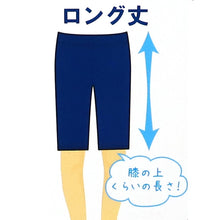 画像をギャラリービューアに読み込む, スクール水着 男の子 ロングパンツ カイパン 海パン キッズ ジュニア 水着 スイムパンツ 2WAY ストレッチ UVカット UPF50+ 紫外線カット ゼッケン付き 120cm~170cm ウエスト調節ヒモ 紺 学校用 授業用 プール