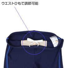 画像をギャラリービューアに読み込む, スクール水着 ロング丈 サイドステッチ 学校水着 キッズ ジュニア 水泳授業 120-170cm プール授業 UV効果 ストレッチ 柔らかフィット ゼッケン付き アイロンゼッケン 裏地付き 子供用 スイムウェア 水着 学校用 プール用品 小学生 中学生 体育