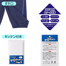 画像をギャラリービューアに読み込む, スクール水着 ロング丈 サイドステッチ 学校水着 キッズ ジュニア 水泳授業 120-170cm プール授業 UV効果 ストレッチ 柔らかフィット ゼッケン付き アイロンゼッケン 裏地付き 子供用 スイムウェア 水着 学校用 プール用品 小学生 中学生 体育