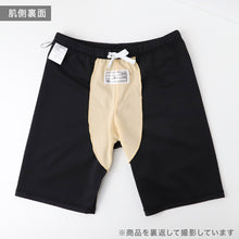 画像をギャラリービューアに読み込む, スクール水着 男の子 ゆったり スイムパンツ 小学生 ロングパンツ ルーズフィット キッズ ジュニア 水着 ロング丈 幅広 体型カバー ウエスト調節ヒモ ストレッチ 120cm~170cm 学校用 授業用 プール 黒 紺