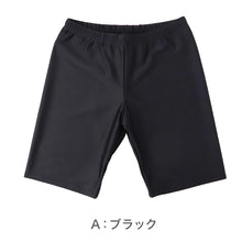 画像をギャラリービューアに読み込む, スクール水着 男の子 ゆったり スイムパンツ 小学生 ロングパンツ ルーズフィット キッズ ジュニア 水着 ロング丈 幅広 体型カバー ウエスト調節ヒモ ストレッチ 120cm~170cm 学校用 授業用 プール 黒 紺