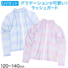 画像をギャラリービューアに読み込む, ラッシュガード キッズ 女の子 長袖 グラデーション 水着 ジュニア ガールズ UVカット UPF50+ 紫外線カット ストレッチ ポリエステル混 ブルー パープル 140cm~160cm プール 海 水遊び 日差し対策 夏用