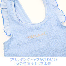 画像をギャラリービューアに読み込む, キッズ 水着 女の子 タンキニ セパレート CECIL McBEE セシルマクビー ガールズ ジュニア フリル タンクトップ スイムウェア かわいい 無地 120cm~140cm ブルー パープル プール 海 水遊び 夏用 レジャー