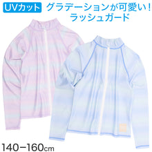 画像をギャラリービューアに読み込む, ラッシュガード キッズ 女の子 長袖 グラデーション 水着 ジュニア ガールズ UVカット UPF50+ 紫外線カット ストレッチ ポリエステル混 ブルー パープル 140cm~160cm プール 海 水遊び 日差し対策 夏用