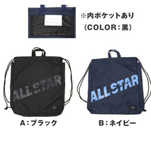 画像をギャラリービューアに読み込む, ナップサック CONVERSE コンバース キッズ 子供 男の子 女の子 W36×H44×D7cm ポリエステル お名前スペース付き 体操服袋 体操着袋 巾着リュック プールバッグ スイムバッグ 習い事 通学 通園 小学生 ブラック ネイビー ベージュ サックス