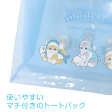 画像をギャラリービューアに読み込む, プールバッグ mofusand トートバッグ キッズ 子供 女の子 男の子 ビニールバッグ PVC お名前スペース付き スイミングバッグ 水泳バッグ W36×H28×D11 海水浴 水遊び 夏 レジャー 幼稚園 保育園 小学生 ベージュ ブルー