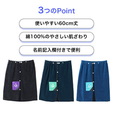 画像をギャラリービューアに読み込む, ラップタオル キッズ 綿100% コットン 巻きタオル プールタオル 名前タグ付き 60×110cm 子供 子供用 こども 男の子 男児 小学生 幼稚園 保育園 水泳授業 スイミング バスタオル お着替えタオル 着替え ビーチタオル 海水浴 水遊び 学校用