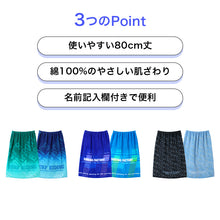 画像をギャラリービューアに読み込む, ラップタオル 巻きタオル プールタオル 綿100% 名前タグ付き キッズ 子供 80×120cm 男の子 女の子 小学生 幼稚園 保育園 ジュニア 水泳 スイミング 海水浴 水遊び お風呂上がり 着替え バスタオル ビーチタオル 夏 プール用品 学校 体育 授業