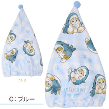 画像をギャラリービューアに読み込む, タオルキャップ mofusand モフサンド キッズ 子供 ヘアキャップ キャップタオル タオル帽子 プールタオル ポリエステル キャラクター かわいい 約W23×H40cm ベージュ サックス ブルー お風呂上がり スイミング 水泳 プール 海水浴 夏