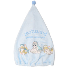 画像をギャラリービューアに読み込む, タオルキャップ mofusand モフサンド キッズ 子供 ヘアキャップ キャップタオル タオル帽子 プールタオル ポリエステル キャラクター かわいい 約W23×H40cm ベージュ サックス ブルー お風呂上がり スイミング 水泳 プール 海水浴 夏