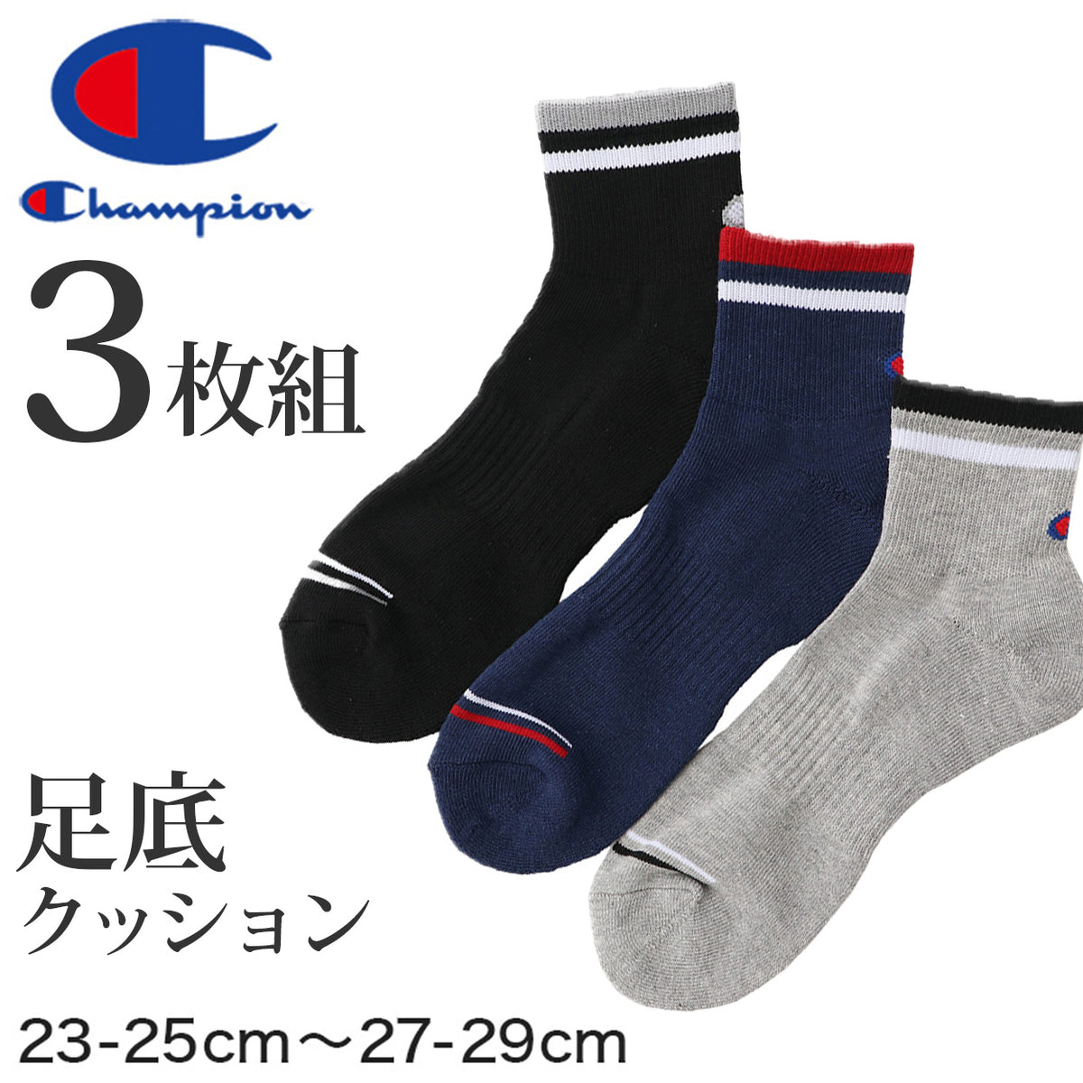 cham-socks02-1_d12af350-9d0a-