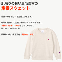 画像をギャラリービューアに読み込む, チャンピオン スウェットキッズ 長袖 綿100% 裏毛 リブ 刺繍ロゴ ダンス 部屋着 おでかけ おしゃれ アメカジ コーデ 100 110 120 130 140 150 160 champion 秋冬 こども ジュニア シャツ トップス ルームウェア