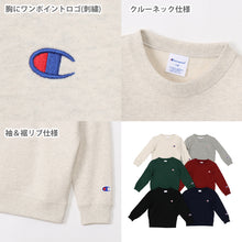 画像をギャラリービューアに読み込む, チャンピオン スウェットキッズ 長袖 綿100% 裏毛 リブ 刺繍ロゴ ダンス 部屋着 おでかけ おしゃれ アメカジ コーデ 100 110 120 130 140 150 160 champion 秋冬 こども ジュニア シャツ トップス ルームウェア