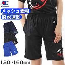 画像をギャラリービューアに読み込む, Champion キッズ ハーフパンツ 男子 女子 130~160cm チャンピオン メッシュ パンツ ショートパンツ 子供 男の子 女の子