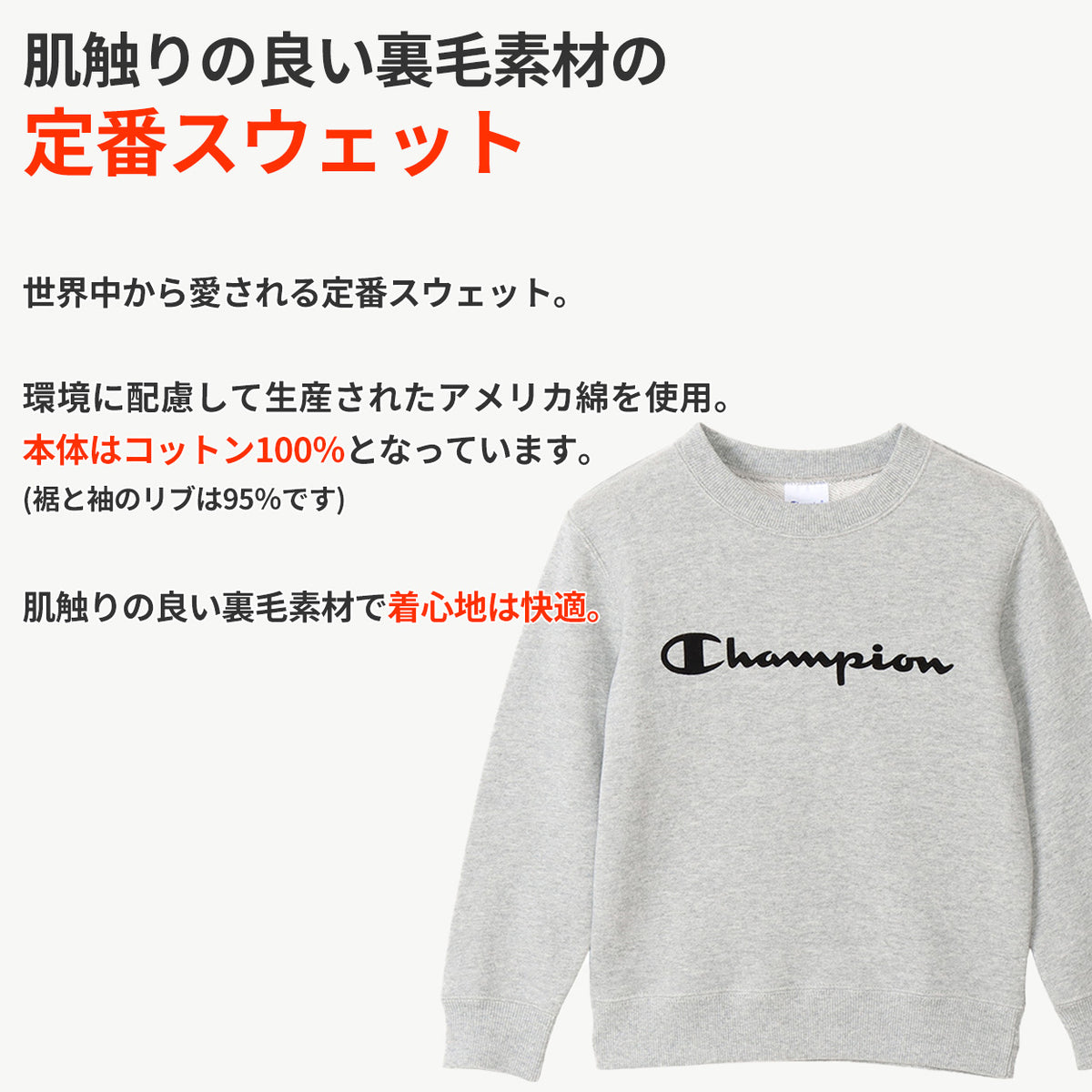 チャンピオン スウェット キッズ トレーナー 綿100% 長袖 裏毛