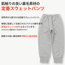 画像をギャラリービューアに読み込む, チャンピオン スウェットパンツ キッズ ロングパンツ 長ズボン 綿100% 裏毛 90cm~160cm 子供 子ども 秋冬 部屋着 ルームウェア 100 110 120 130 140 150 160