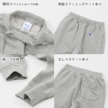 画像をギャラリービューアに読み込む, チャンピオン スウェットパンツ キッズ ロングパンツ 長ズボン 綿100% 裏毛 90cm~160cm 子供 子ども 秋冬 部屋着 ルームウェア 100 110 120 130 140 150 160