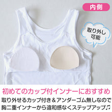 画像をギャラリービューアに読み込む, タンクトップ カップ付き アンダーゴムなし ジュニアブラ 小学生 中学生 女児 下着 肌着 150cm~165cm 150cm 160cm Choop ジュニア ブラトップ カップ付タンクトップ CHOOP 透けない パッド ブラ スクールインナー 150 160 165