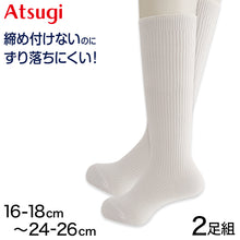画像をギャラリービューアに読み込む, ハイソックス 白 靴下 キッズ ソックス 2足組 16-18cm~24-26cm スクールソックス 無地 男子 女子 セット 子供 学校 学生 レディース 小学生 中学生 高校 白靴下 ホワイト 白ソックス まとめ買い (在庫限り)