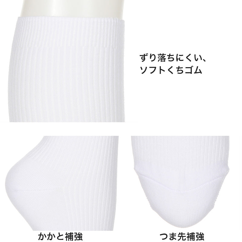 ソックス 無地 ハイソックス 白 紺 黒 靴下 ジュニア スクールソックス