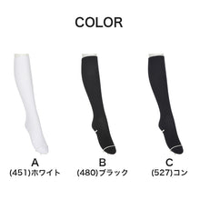 画像をギャラリービューアに読み込む, ソックス 無地 ハイソックス 白 紺 黒 靴下 ジュニア スクールソックス 2足組 16-18cm~24-26cm ソックス 女子 男子 通学 学生 子供