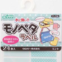 画像をギャラリービューアに読み込む, なまえラベル 24枚入り 大中小3サイズ お名前シール対応 コップ 歯ブラシ ビニール 金属にも貼れる 水に強い 入園 入学 小学校 保育園 幼稚園 日本製 油性ペンで書ける 約21×9mm