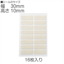 画像をギャラリービューアに読み込む, おなまえラベル 布に貼れる アイロン不要 日本製 にじまない 強力粘着 洗濯OK 入園 入学準備に 保育園 幼稚園 小学校 手芸 衣類用 名前シール Sサイズ