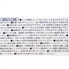 画像をギャラリービューアに読み込む, おなまえラベル 布に貼れる アイロン不要 日本製 にじまない 強力粘着 洗濯OK 入園 入学準備に 保育園 幼稚園 小学校 手芸 衣類用 名前シール Sサイズ