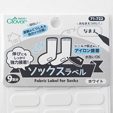 画像をギャラリービューアに読み込む, 靴下用 なまえラベル 水洗いOK 18枚入り アイロン接着 シール仮止め対応 靴下の伸びに強力接着 お名前シール対応 小学校 保育園 幼稚園 老人ホーム ネームタグに便利 日本製 幅21mm 高さ9mm
