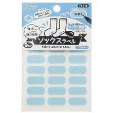 画像をギャラリービューアに読み込む, 靴下用 なまえラベル 水洗いOK 18枚入り アイロン接着 シール仮止め対応 靴下の伸びに強力接着 お名前シール対応 小学校 保育園 幼稚園 老人ホーム ネームタグに便利 日本製 幅21mm 高さ9mm