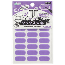 画像をギャラリービューアに読み込む, 靴下用 なまえラベル 水洗いOK 18枚入り アイロン接着 シール仮止め対応 靴下の伸びに強力接着 お名前シール対応 小学校 保育園 幼稚園 老人ホーム ネームタグに便利 日本製 幅21mm 高さ9mm
