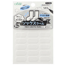 画像をギャラリービューアに読み込む, 靴下用 なまえラベル 水洗いOK 18枚入り アイロン接着 シール仮止め対応 靴下の伸びに強力接着 お名前シール対応 小学校 保育園 幼稚園 老人ホーム ネームタグに便利 日本製 幅21mm 高さ9mm