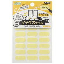 画像をギャラリービューアに読み込む, 靴下用 なまえラベル 水洗いOK 18枚入り アイロン接着 シール仮止め対応 靴下の伸びに強力接着 お名前シール対応 小学校 保育園 幼稚園 老人ホーム ネームタグに便利 日本製 幅21mm 高さ9mm