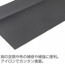 画像をギャラリービューアに読み込む, 補修布 綿素材用 アイロン接着 熱接着 日本製 クロバー 制服 学生服 補修に最適 丈夫 擦れ補強 手芸用パッチ 100×300mm