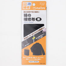 画像をギャラリービューアに読み込む, 補修布 綿素材用 アイロン接着 熱接着 日本製 クロバー 制服 学生服 補修に最適 丈夫 擦れ補強 手芸用パッチ 100×300mm