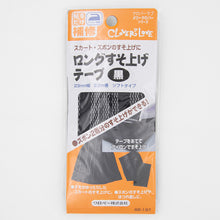 画像をギャラリービューアに読み込む, すそ上げテープ ロングサイズ 日本製 ズボン2着分対応 スカートにも最適 アイロン接着 制服の丈直しに 学校用 補修テープ 手芸用品 クロバー 25mm幅
