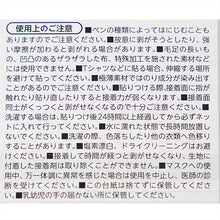 画像をギャラリービューアに読み込む, おなまえラベル 布に貼れる アイロン不要 日本製 にじまない 強力粘着 洗濯OK 入園 入学準備に 保育園 幼稚園 小学校 手芸 衣類用 名前シール Sサイズ