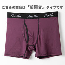 画像をギャラリービューアに読み込む, 大きいサイズ ボクサーパンツ 前開き メンズ ボクサーブリーフ 大寸 ストレッチ 伸縮性 快適 無地 シンプル インナー 下着 3L 4L 紳士 男性 黒 グレー 赤 青 緑