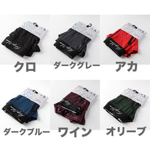 画像をギャラリービューアに読み込む, 大きいサイズ ボクサーパンツ 前開き メンズ ボクサーブリーフ 大寸 ストレッチ 伸縮性 快適 無地 シンプル インナー 下着 3L 4L 紳士 男性 黒 グレー 赤 青 緑